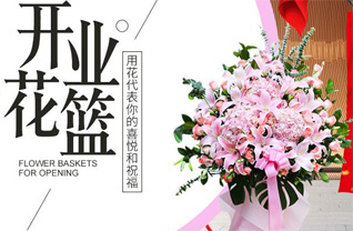 福建漳州长泰县花篮配送